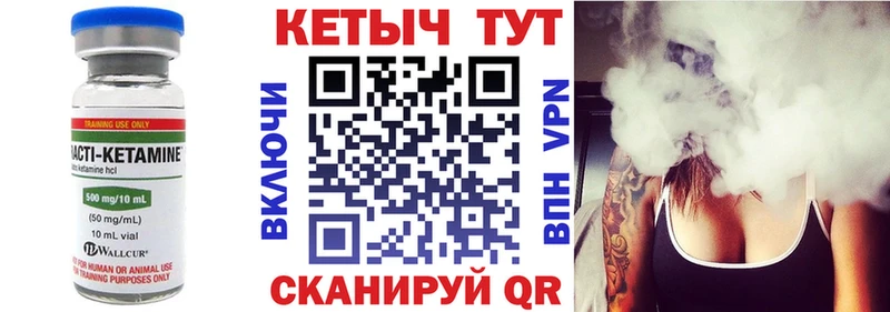 КЕТАМИН VHQ  где купить   Сельцо 