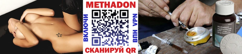 Метадон VHQ Сельцо
